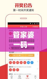 管家婆一码一肖最准资料,未来解答解释定义_影像版1.597