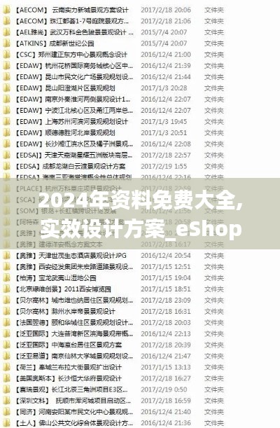 下里巴人 第3页