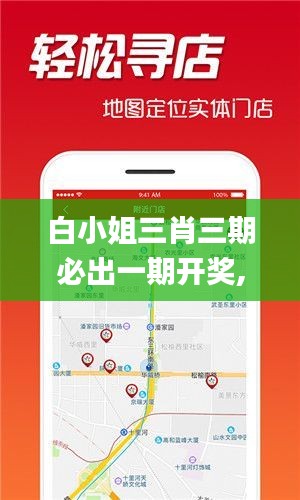 白小姐三肖三期必出一期开奖,深层策略设计数据_QHD2.173