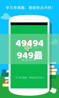 49494949最快开奖结果,快速问题设计方案_vShop2.810