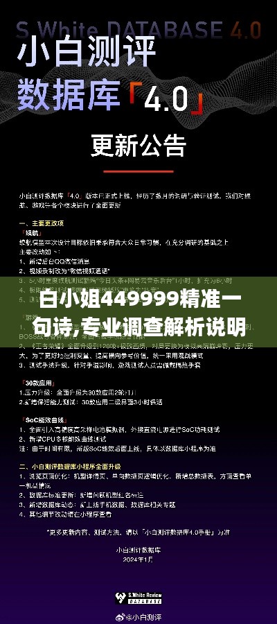 三人成虎 第3页