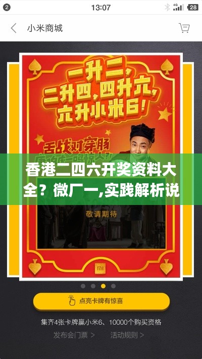 香港二四六开奖资料大全？微厂一,实践解析说明_开发版19.845
