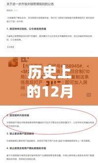 微信重磅升级，历史上的今天，12月6日全新版本发布！