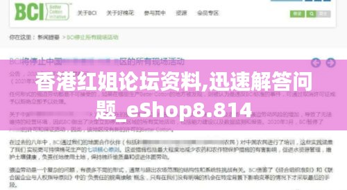 香港红姐论坛资料,迅速解答问题_eShop8.814