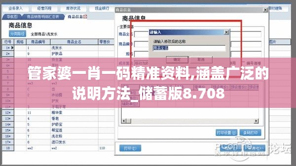 管家婆一肖一码精准资料,涵盖广泛的说明方法_储蓄版8.708