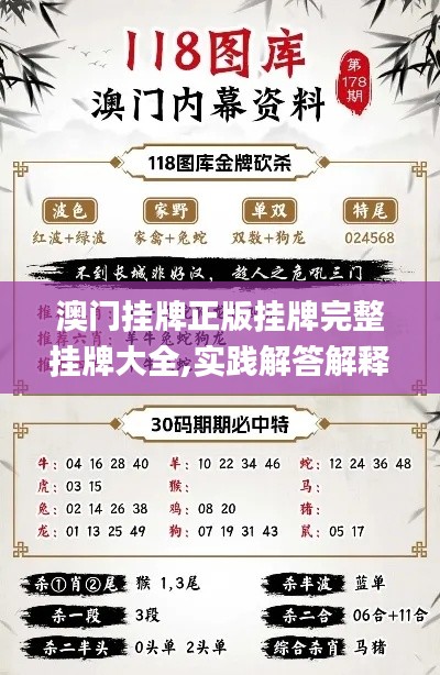 澳门挂牌正版挂牌完整挂牌大全,实践解答解释定义_免费版6.344