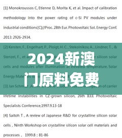 2024新澳门原料免费462,现象分析解释定义_精英版3.853