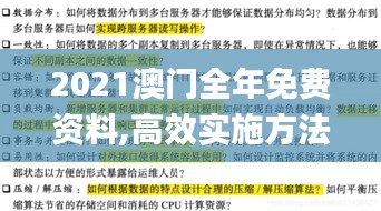伤弓之鸟 第2页