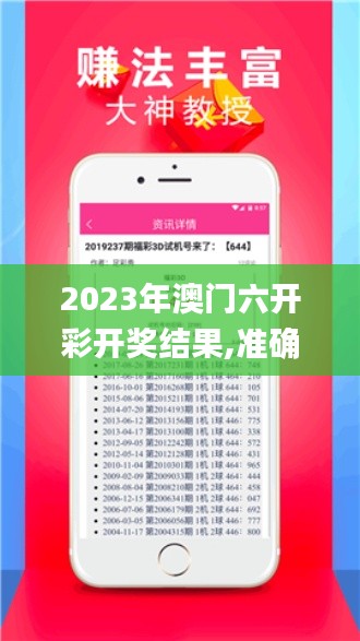2023年澳门六开彩开奖结果,准确资料解释定义_复古款3.573