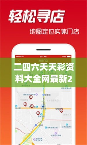 二四六天天彩资料大全网最新2024,效率解答解释落实_苹果版9.996