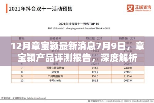 罗含梦鸟 第3页