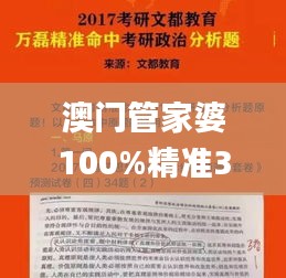 澳门管家婆100%精准341期,权威方法解析_特供款3.673