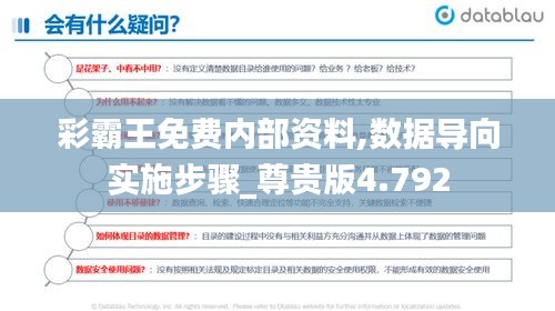 勃然大怒 第4页