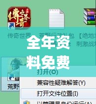 全年资料免费大全资料打开,高效方法解析_移动版18.354