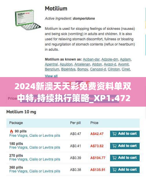 2024新澳天天彩免费资料单双中特,持续执行策略_XP1.472