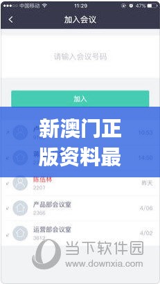 新澳门正版资料最新版本更新内容,深度数据解析应用_soft3.331