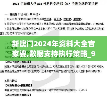 龙马精神 第2页