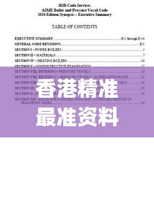 丢三拉四 第2页