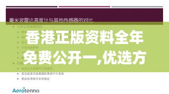 香港正版资料全年免费公开一,优选方案解析说明_XR13.761