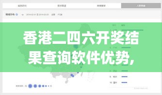 香港二四六开奖结果查询软件优势,新兴技术推进策略_XP11.295