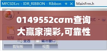 0149552cσm查询大赢家澳彩,可靠性执行策略_VE版1.612