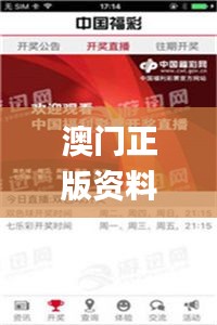 澳门正版资料免费大全新闻,精细化说明解析_L版1.323