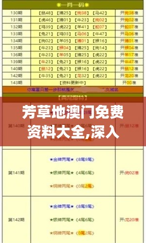富贵荣华 第2页