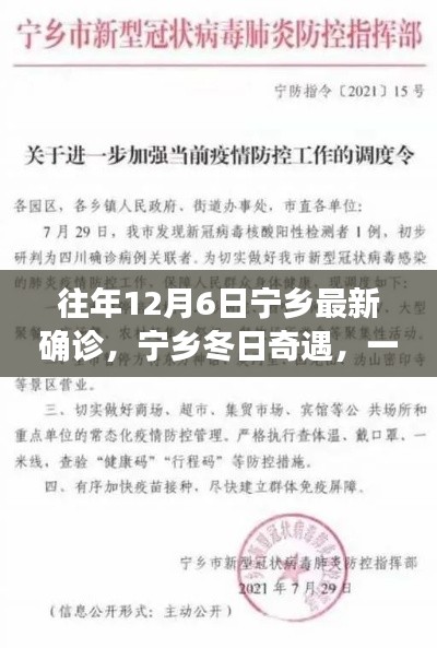 宁乡冬日奇遇，确诊背后的温暖友情之旅