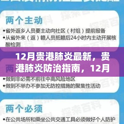 饭来张口 第2页
