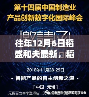 稻盛和夫最新高科技产品引领未来生活新纪元，颠覆性创新改变世界