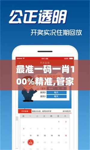 最准一码一肖100%精准,管家婆大小中特,未来解答解释定义_创新版2.878