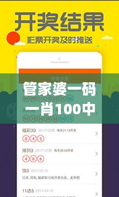 管家婆一码一肖100中奖,经验解答解释落实_XT8.716