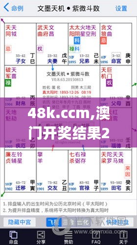48k.ccm,澳门开奖结果2024年开奖结果,决策资料解释落实_W5.559