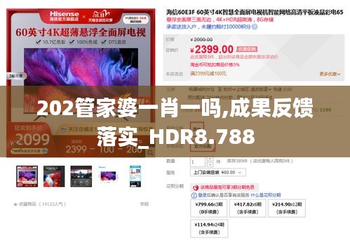 202管家婆一肖一吗,成果反馈落实_HDR8.788