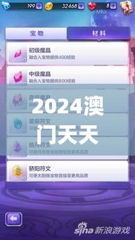 2024澳门天天六开奖彩免费,全面解析与深度探讨_Pixel17.595