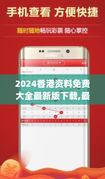 2024香港资料免费大全最新版下载,最新正品解答落实_免费版16.279