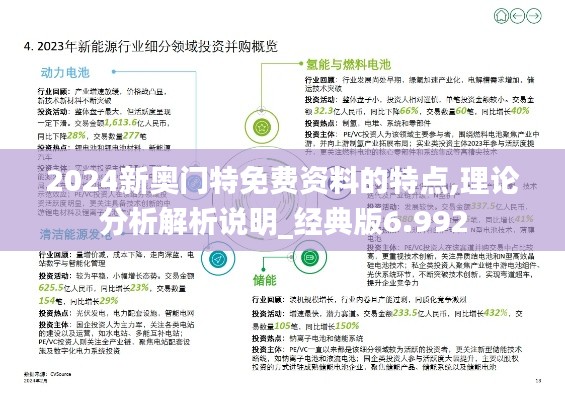荣华富贵 第2页
