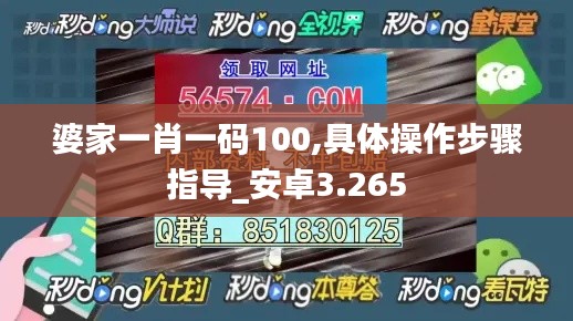 婆家一肖一码100,具体操作步骤指导_安卓3.265