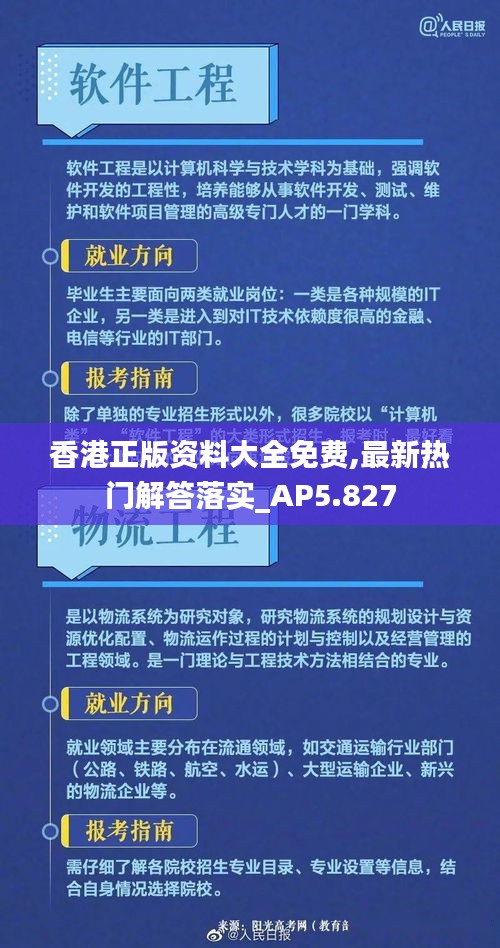 不畏权贵 第2页