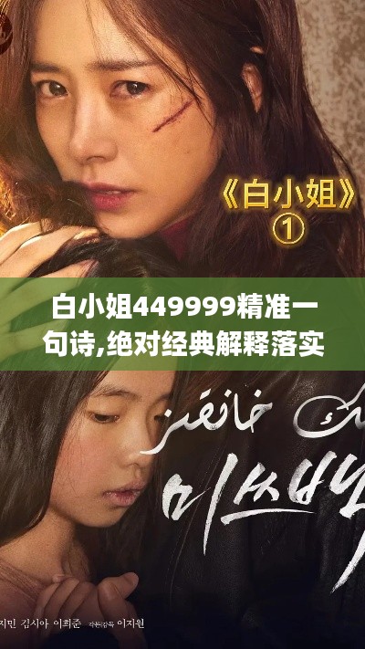 白小姐449999精准一句诗,绝对经典解释落实_nShop6.406