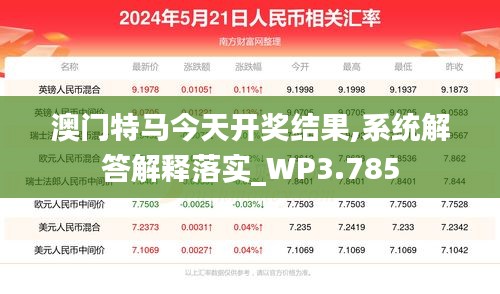 张皇无措 第2页