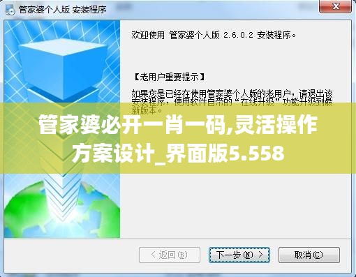 管家婆必开一肖一码,灵活操作方案设计_界面版5.558
