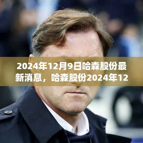 蜎飞蠢动 第2页
