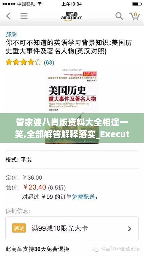 管家婆八肖版资料大全相逢一笑,全部解答解释落实_Executive7.304