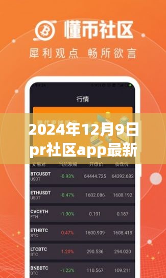 蓬荜生辉 第2页