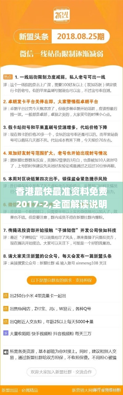 走马观花 第2页