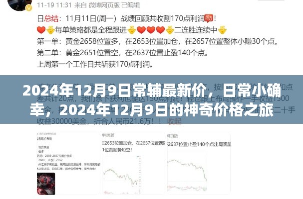 推襟送抱 第2页