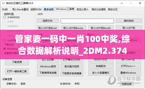 管家婆一码中一肖100中奖,综合数据解析说明_2DM2.374