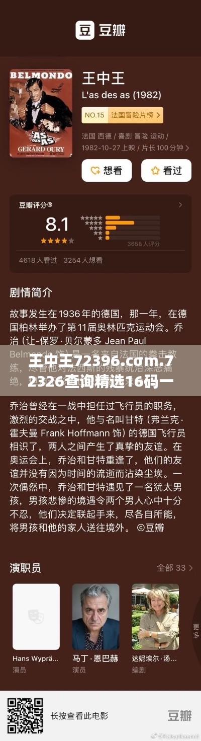 王中王72396.cσm.72326查询精选16码一,综合数据解析说明_钻石版7.802