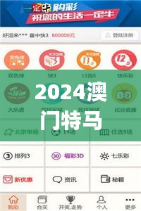 2024澳门特马今期开奖结果查询,最新正品解答落实_精装版7.769